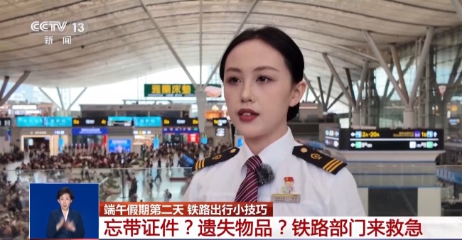 深圳北站值班站长 罗帅：如果在车站内丢失物品，及时联系客运人员，就会有人立即协助查找。如果已经离开车站，可通过12306线上登记或拨打电话咨询。