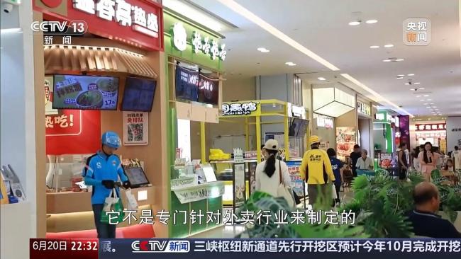 外卖平台不得如此“补贴” 规范市场竞争行为