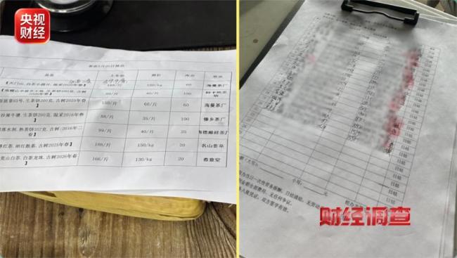 卖茶直播间27位茶农20个是演员 古树茶骗局再曝光