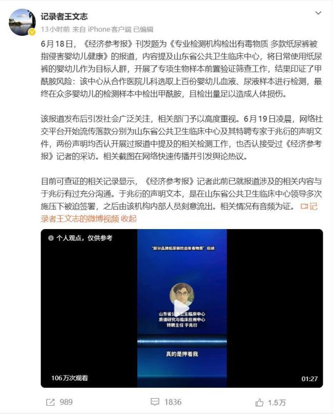 媒体评“毒纸尿裤”风波反转再反转 真相亟待澄清
