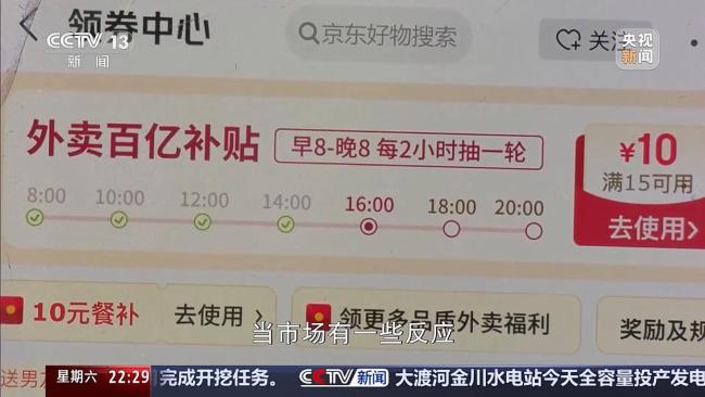 外卖平台不得如此“补贴” 规范市场竞争行为