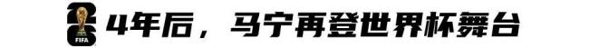 马宁获外国球迷盛赞 展现中国裁判风采