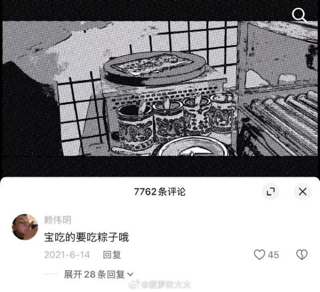 搞砸了赖伟明的暗恋