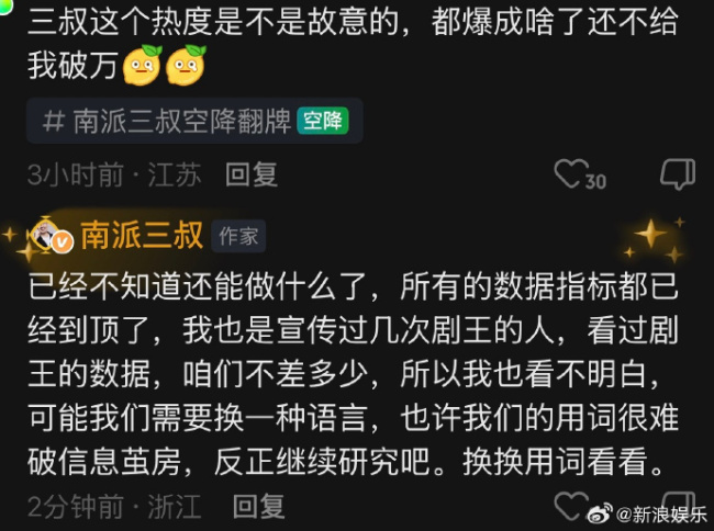 真出圈何必盯着站内数据说事 优质内容自带流量
