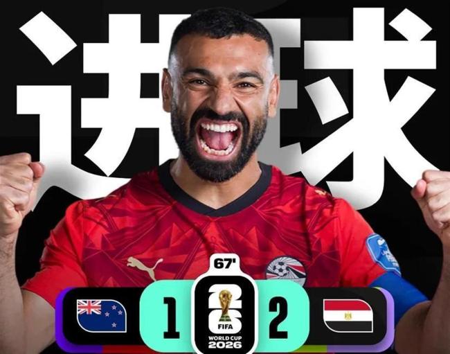 世界杯第11日综述：佛得角再爆冷，西班牙升榜首，埃及逆转取胜