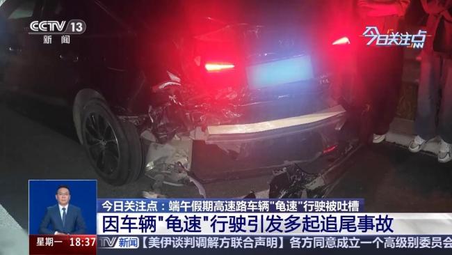 高速路 “龟速” 假期出行被吐槽