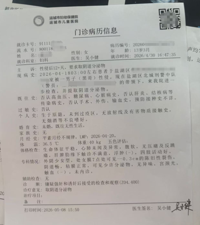 13岁女孩称遭男子强奸警方不予立案
