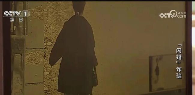 男子通过婚介与女子闪婚,婚后新娘失踪 骗局曝光