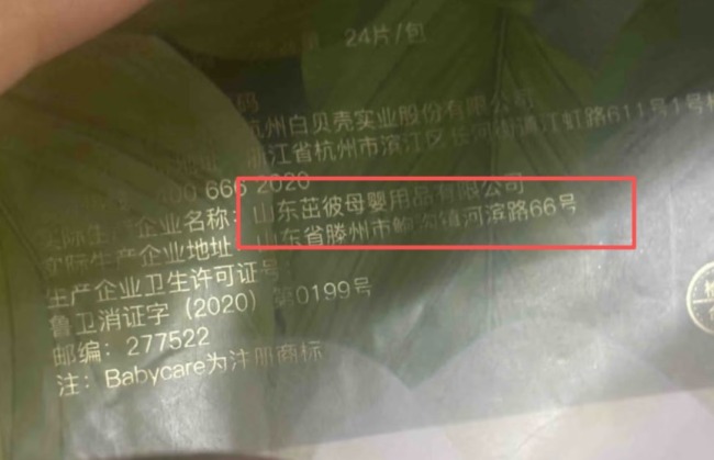 记者实地探访纸尿裤线下门店 销量遇冷品牌自证清白