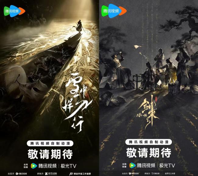 2026腾讯年度发布 动漫新IP全球首发狂欢