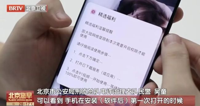 北京警方严打电诈犯罪，今年已避免群众财产损失超30亿 发案数下降55%
