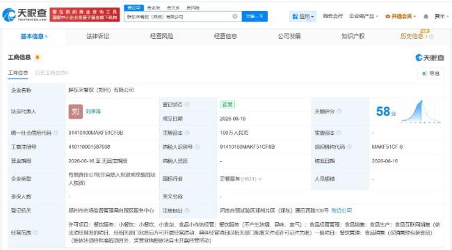 于东来晒胖东来半年成绩单 销售增长福利升级