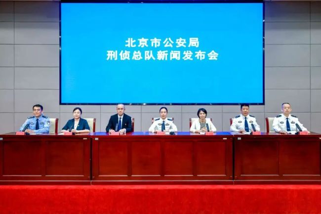 北京警方严打电诈犯罪，今年已避免群众财产损失超30亿