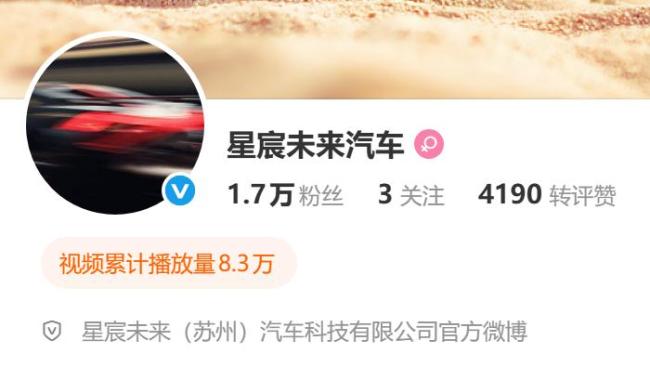 曝追觅星宸未来汽车CEO已离职