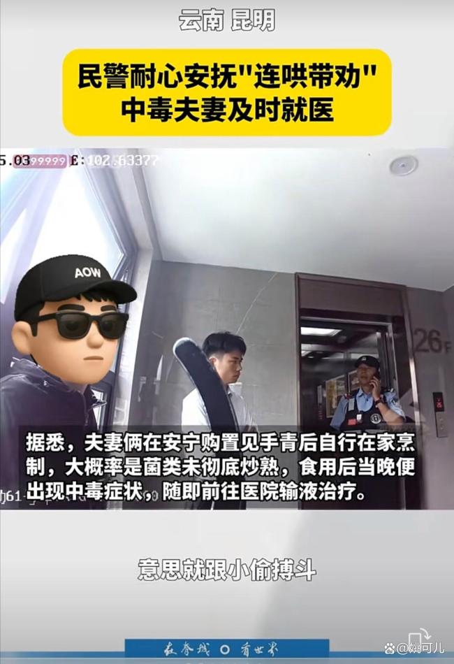 夫妻同吃见手青丈夫以为妻子是蛇