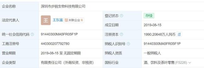 纸尿裤爆料人两公司被吊销