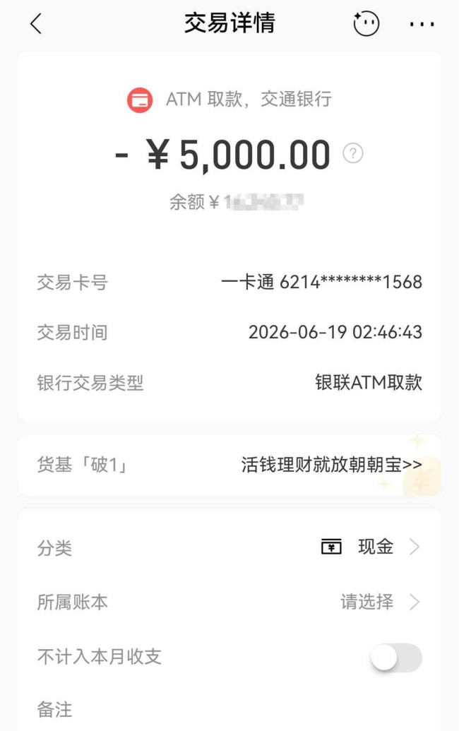 男子取款1万ATM机只吐5千 银行回应 设备故障导致
