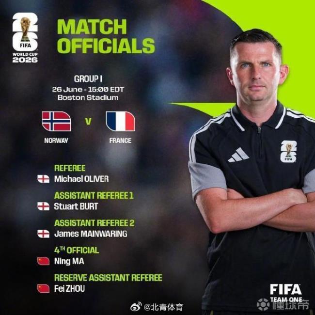 中国裁判马宁获FIFA重用！出任法国vs挪威第四官员 本届第三次执裁