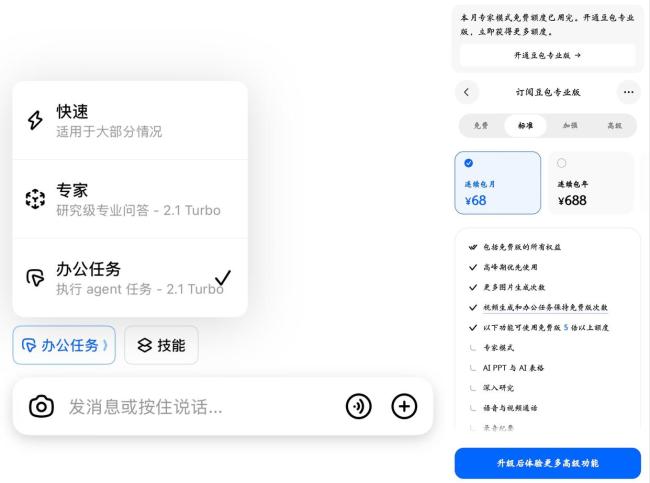 豆包付费版被指内容输出不准 准确度争议引热议