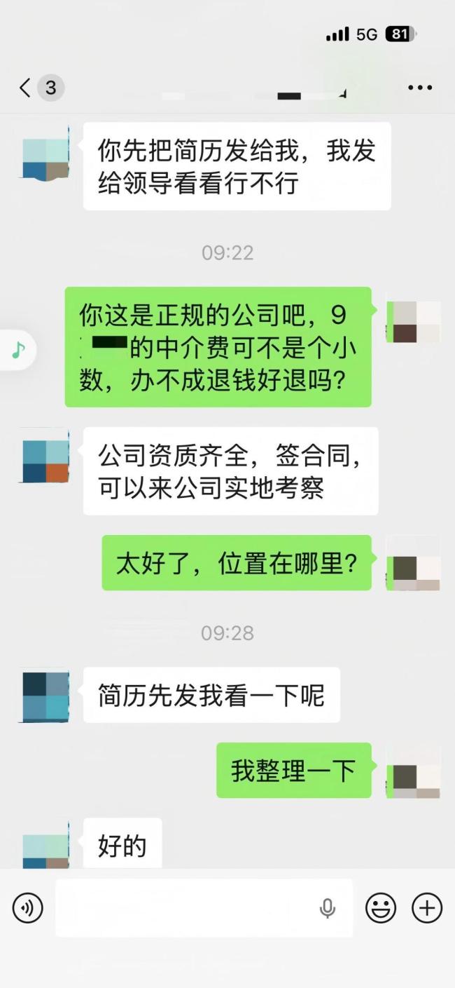 胖东来辟谣高薪招聘热传信息 虚假招聘信息误导公众