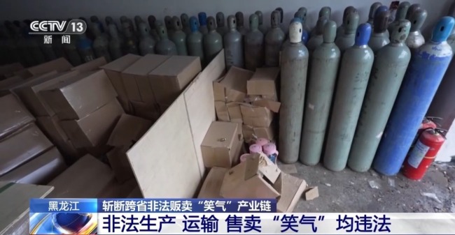 “笑气”成瘾损伤不可逆！跨省贩运团伙落网