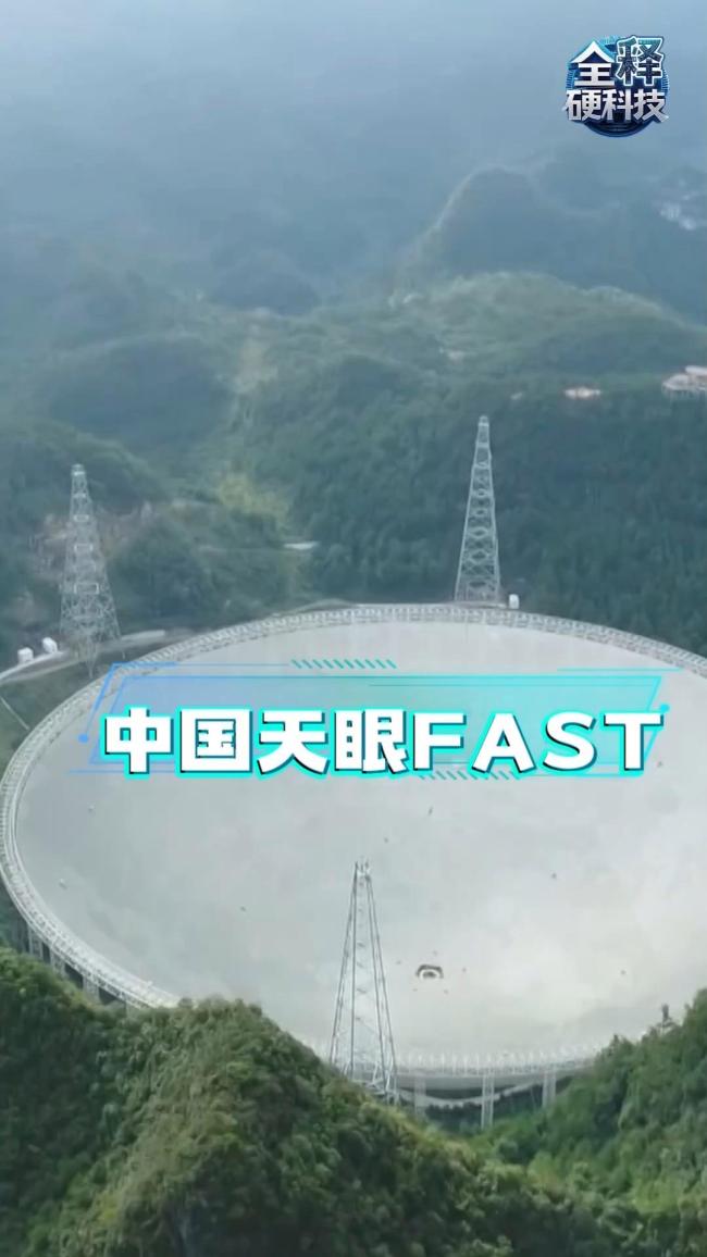 国际太空科学界：别擅自回复外星信号 《三体》警示照进现实