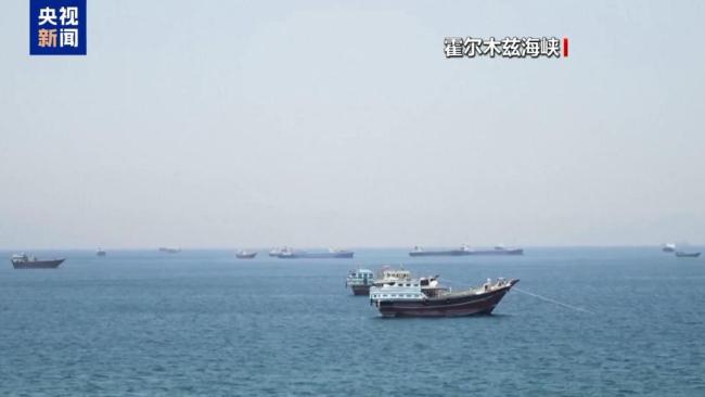 伊朗官宣海峡免费开放60天 促进航运畅通