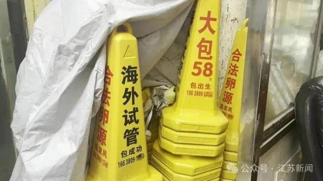 郑州小区现代孕广告：58万包生龙凤胎