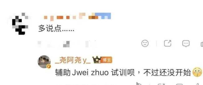 厂长Jiejie再度联手 电竞传奇再续篇章