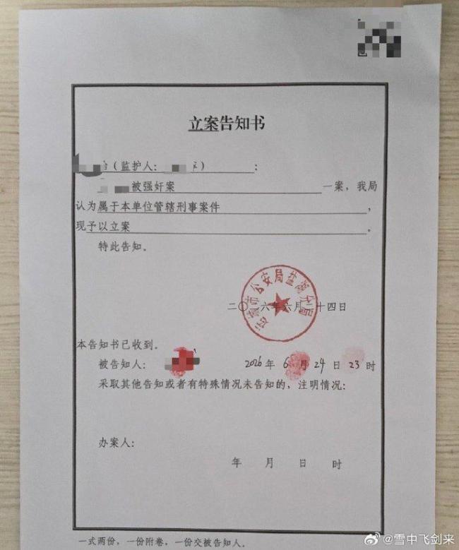 13岁女孩遭强奸案嫌疑人被刑拘