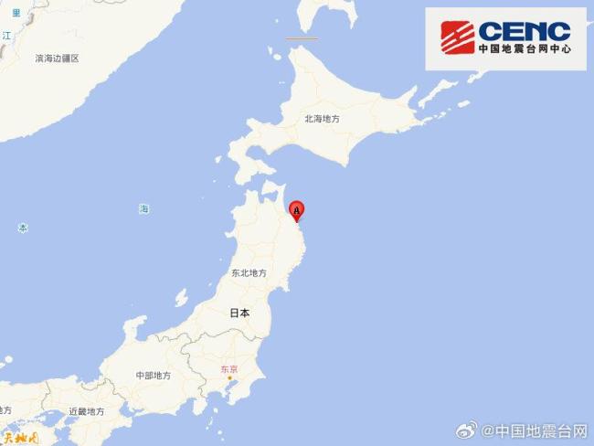 日本本州7.1级地震 震中位于东部海域