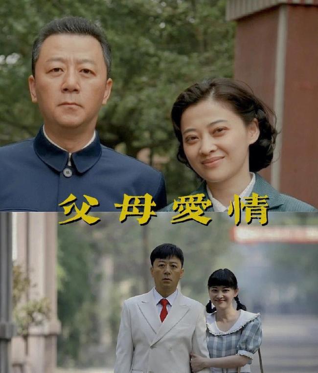 父母爱情 翻车 配角隐忧引发新解读