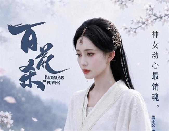 孟子义一天宣了三部剧