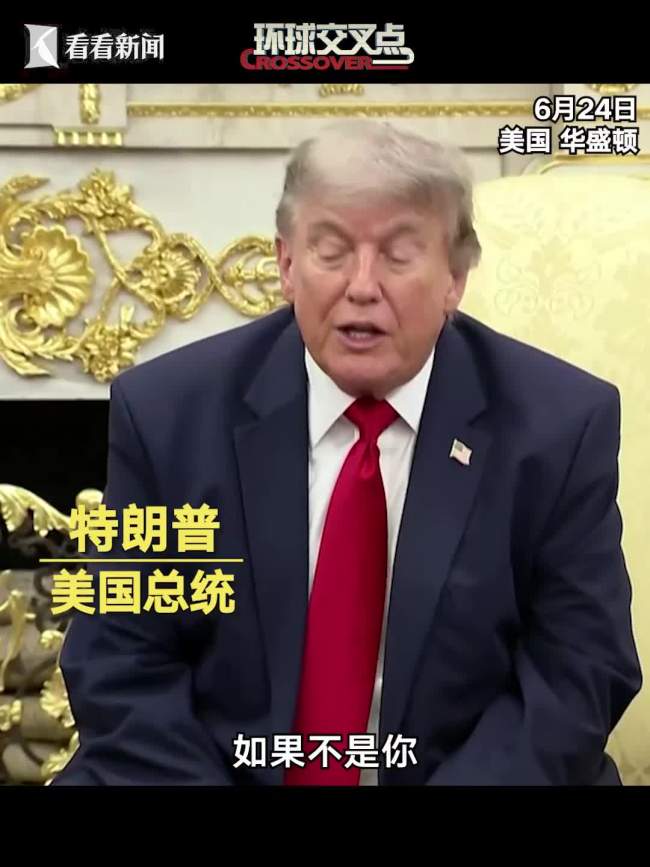 特朗普会见吕特:欧洲让我失望 北约盟友支持美国行动