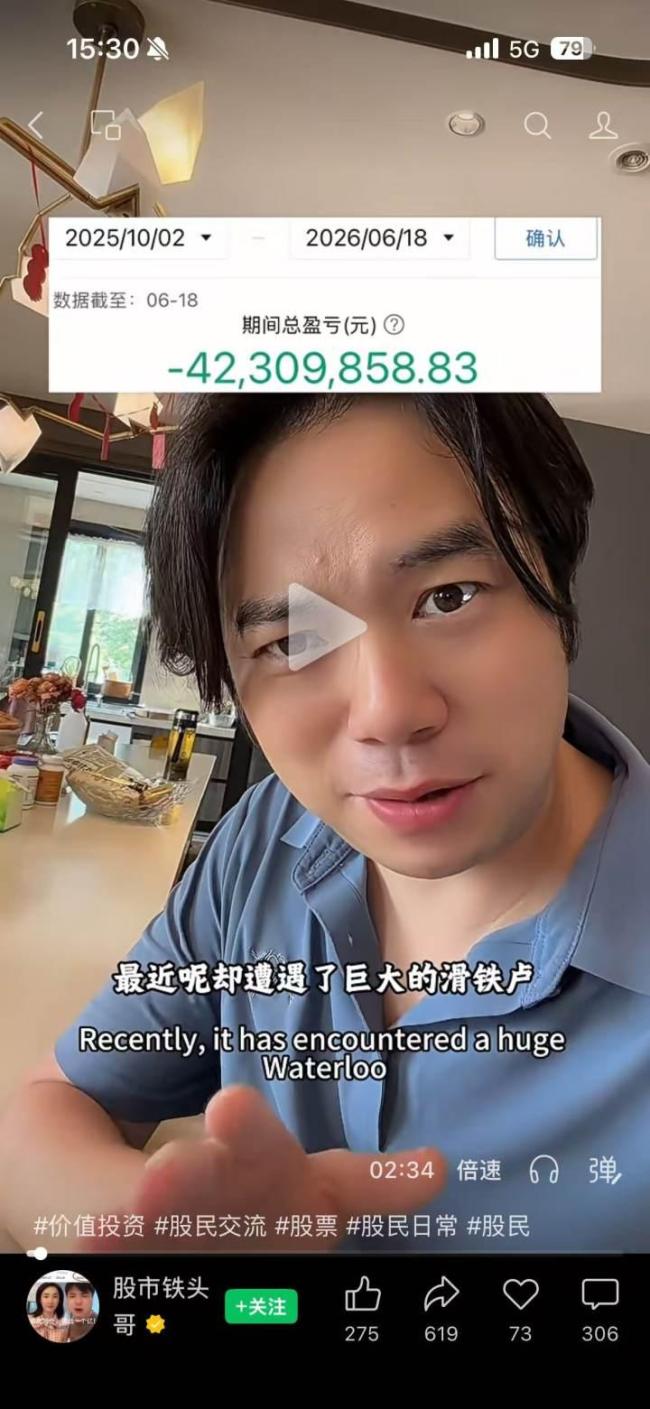 老股民：“牛市”里股票亏损超43万 极致割裂行情下的亏损困境