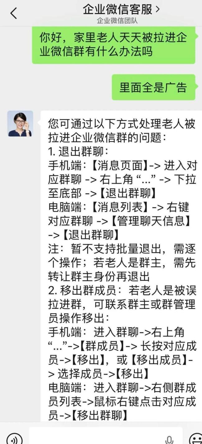 奶奶微信上有77万条未读消息 老人遭遇群聊轰炸
