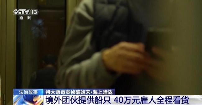 警方打掉特大贩毒团伙 跨境走私毒品735千克