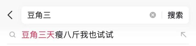 一口夹生豆角男子中毒暴瘦，医生紧急辟谣“中毒减肥” 网友求“减肥教程”