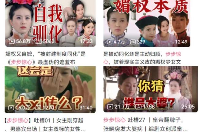 《步步惊心》播出15年后“塌房”