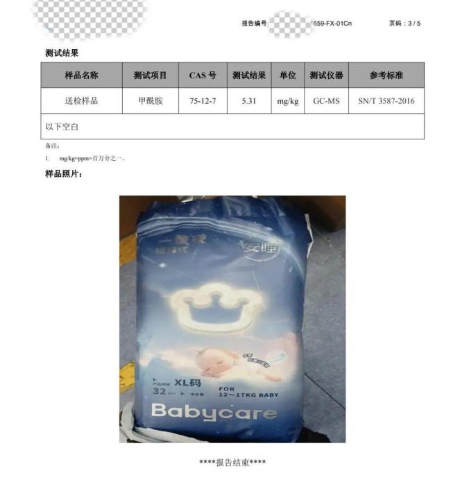 恐慌之下 有妈妈把纸尿裤塞进了烤箱 宝妈们的焦虑与无奈