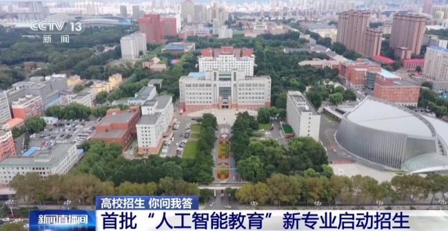 首批“人工智能教育”新专业启动招生 学什么