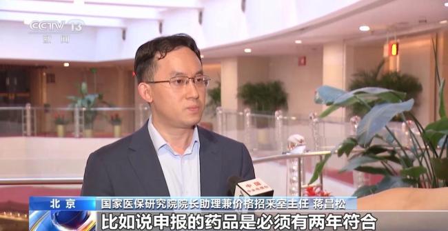 第12批国家组织药品集采启动 规则优化覆盖更广