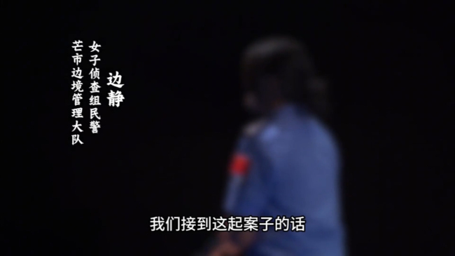这群女警为何没有一张正脸照片