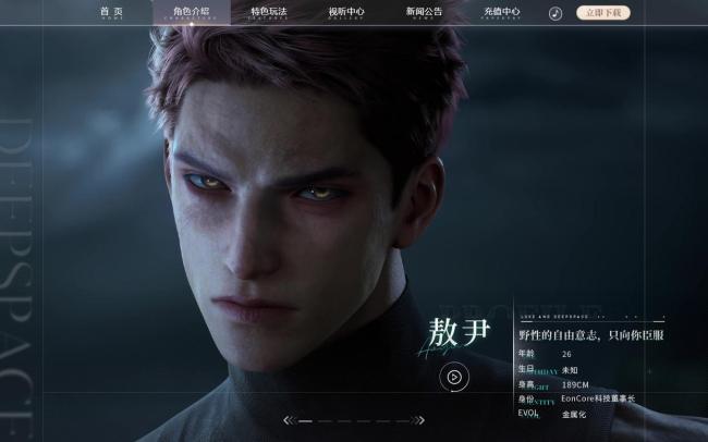 恋与深空无视争议正式发布敖尹PV
