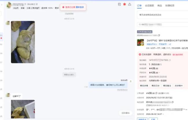 多家水果电商称遭同一男子网图骗赔 骗子手法曝光