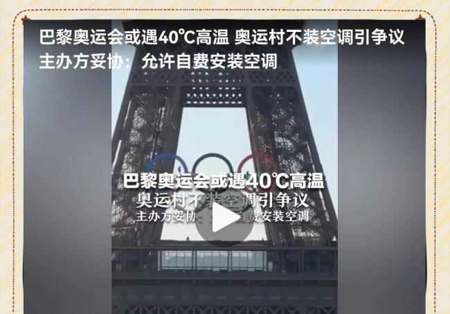 评论员：热浪撕开法国的现实困境 高温下的民生难题