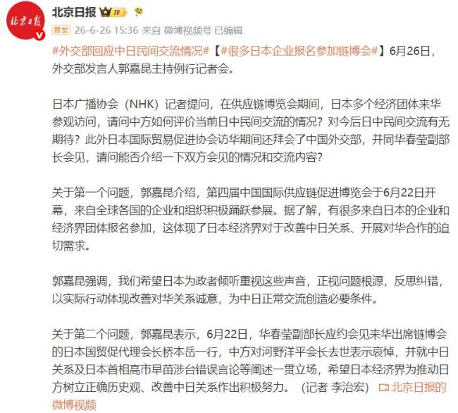 外交部回应当前中日民间交流情况