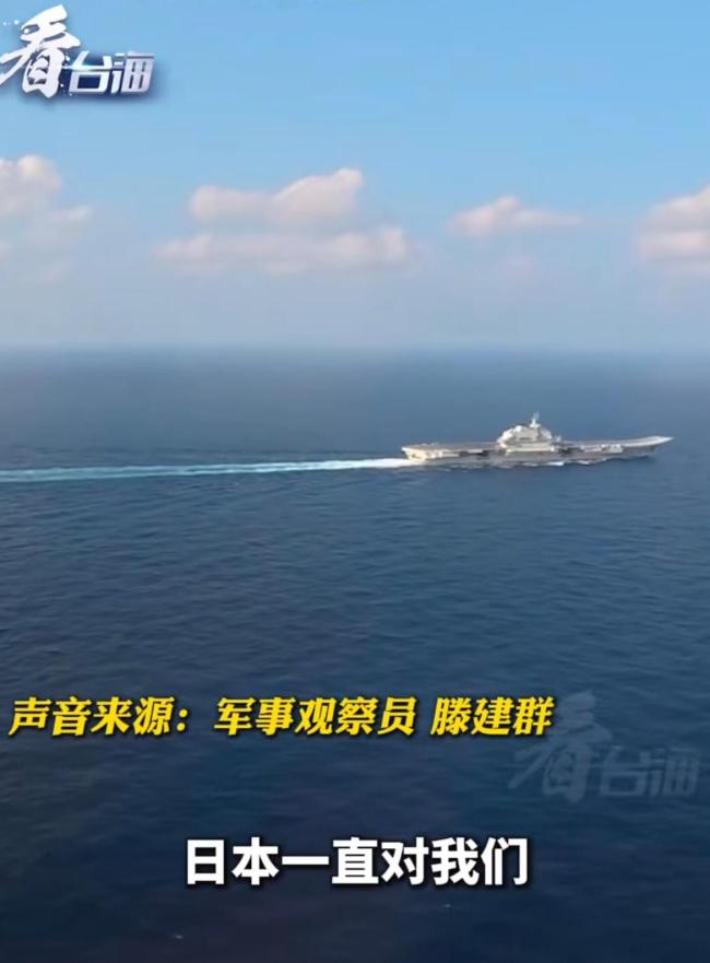 日本悍然模拟攻击辽宁舰 挑衅行为升级