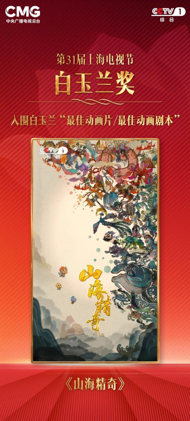 《中华考工记》获白玉兰最佳综艺节目 古今对话展现智造成就