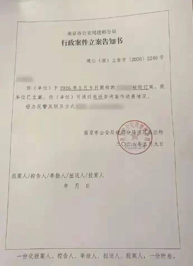 警方调查大一男生被控性侵殴打 女生实名举报引热议